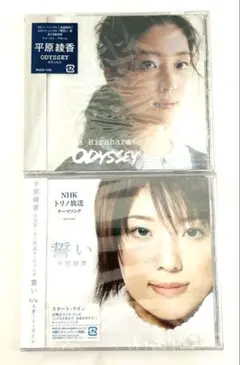 【未開封】平原綾香 オデッセイ 誓い CD