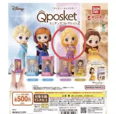 ディズニープリンセス Q posketミニチュアコレクション2 ラプンツェル