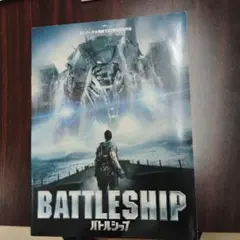 BATTLESHIP バトルシップ パンフレット 　②
