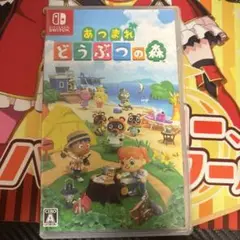 あつまれ どうぶつの森 Nintendo Switch