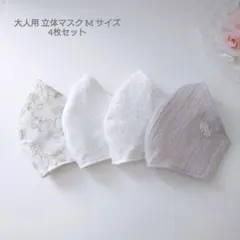 SALE 大人用 M サイズ 立体マスク 4枚 布マスク パープル 花 白