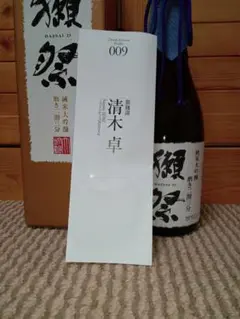 獺祭純米大吟醸磨き二割三分