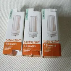 DAIWALIGHT FDL13EX-L 13W 蛍光灯 GX10q-2　3個