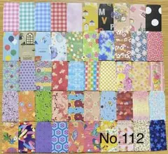まめぽち袋 各2枚 計100枚 ▪売り切りセール▪ No.112