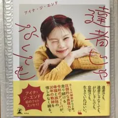 【直筆サイン入り】アイナジエンド『帰巣本能』〈初回生産限定盤・2枚組〉 AiNA THE END 
