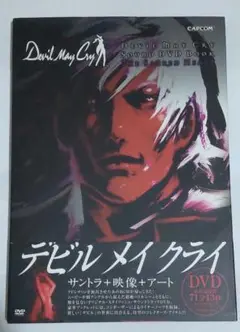 デビルメイクライ SOUND DVD BOOK THE SACRED HEART