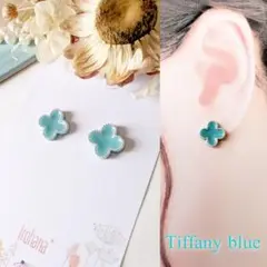 四葉 クローバー ミニ ピアス イヤリング ティファニーブルー