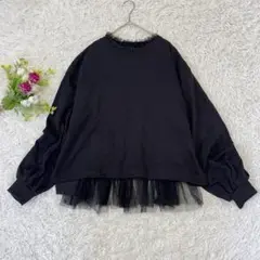 〝スタジオクリップ〟美品　黒　チュールレイヤードプルオーバースウェットセットF