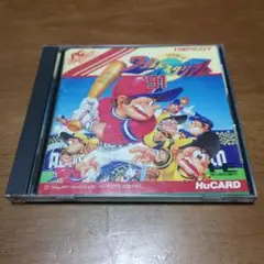 動作品　PCエンジンゲームソフト　ワールドスタジアム91