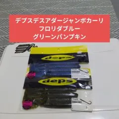 2025年最新】デスアダージャンボカーリーの人気アイテム - メルカリ