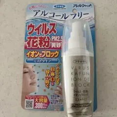 ウイルス花粉イオンブロック 300ml スプレータイプ 未使用
