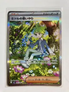 メガシンフォニア　ミツルの思いやりSAR 1枚
