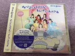 CUTIE STREET CD 通常盤