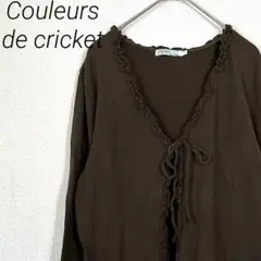 Couleurs de cricket カーディガン Ｖネック フリル 大きめ