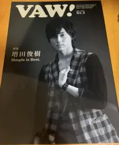 増田俊樹 VAW!