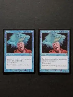 【MTG】留意（JUD） ２枚セット