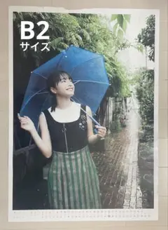 広瀬すず　ポスター６枚 m25032177269_1.jpg?1747569443