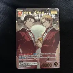 コナンカードゲーム 赤井秀一&沖矢昴 MRセット