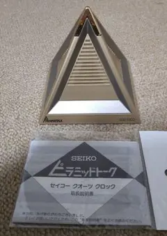 2025年最新】ピラミッドトーク seikoの人気アイテム - メルカリ
