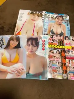 本郷柚巴 雑誌3冊とクリアファイル2枚