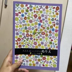 大人もほっこりする塗り絵