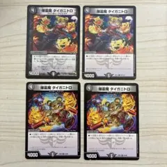 爆霊魔タイガニトロ　④