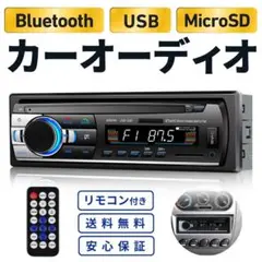 カーオーディオ Bluetooth カーステレオ ラジオ カーステ プレーヤー