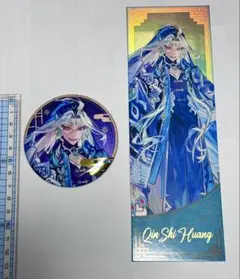 Fate FGO 中国春節グッズ 始皇帝 缶バッジ ホログラムチケット