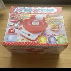 新品 未開封 ミラクル　美味しい New あめde わたあめ　わたあめ機