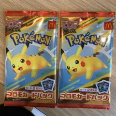 マクドナルド　マック　ハッピーセット　ポケモン プロモカード　2セット