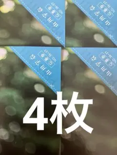 週刊少年マガジン 36・37 号 山川宇衣 チェキ クオカード 応募券 4枚