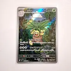 ポケモンカード「ナッシー AR」×1枚