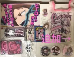 僕のヒーローアカデミア 麗日お茶子 14点セット