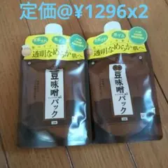 発酵豆味噌パック x2個 イソフラボン 洗い流し ムースパック