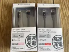 USB Type-C to Lightning Cable 1.2m 2個セット
