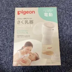 ピジョン さく乳器 電動HandyFit+ 1026453 1個 (x 1)