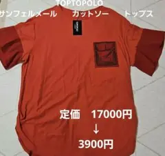 TOPTOPOLLO オレンジ ポケットTシャツ 半袖　【新品タグ付き】