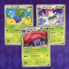 ポケカ イライラかふん ラフレシア ナゾノクサ キレイハナ