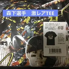 阪神タイガース　激レア　Tシャツ　森下翔太　新品未開封