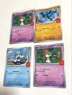 ポケモン　カード　マクドナルド　プロモ　ハッピーセット　4枚セット　ラルトス