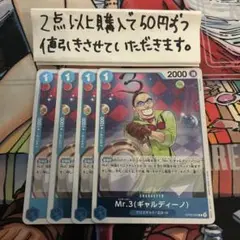 Mr.3 OP09-056