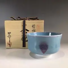 未使用　肥前　有田焼 桃青庵　四郎窯　副島四郎 天目椿紋　壺　花瓶　共箱 Yahoo!オークション -「副島四郎」の落札相場・落札価格