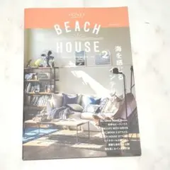 「BEACH HOUSE 海を感じるインテリア 　　インテリア雑誌　植物雑誌