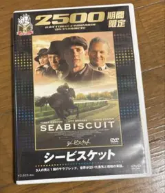 シービスケット('03米)〈2005年9月30日までの期間限定出荷