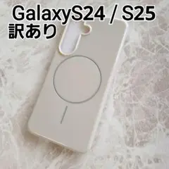 Galaxy S24 S25 用 ケース　訳あり　マグセーフ　MagSafe対応