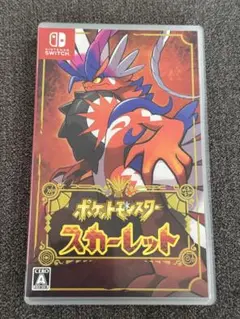 Switch用ソフト　ポケットモンスター　スカーレット