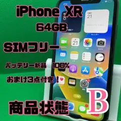 【格安美品】iPhone XR 64GB simフリー 91