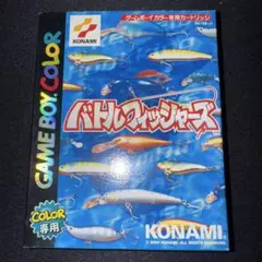 GBC ゲームボーイカラー　バトルフィッシャーズ　新品未開封　難あり