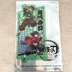 鬼滅の刃　劇場版　特典　炭治郎　義勇　第二弾　クリアカード　猗窩座
