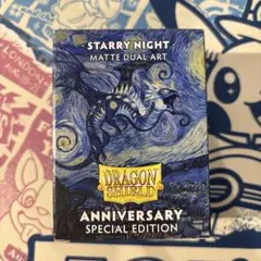 ドラゴンシールド 25周年 スリーブ 星月夜 art-starry night Amazon.co.jp: starry night 星月夜 ドラゴンシールド 25周年